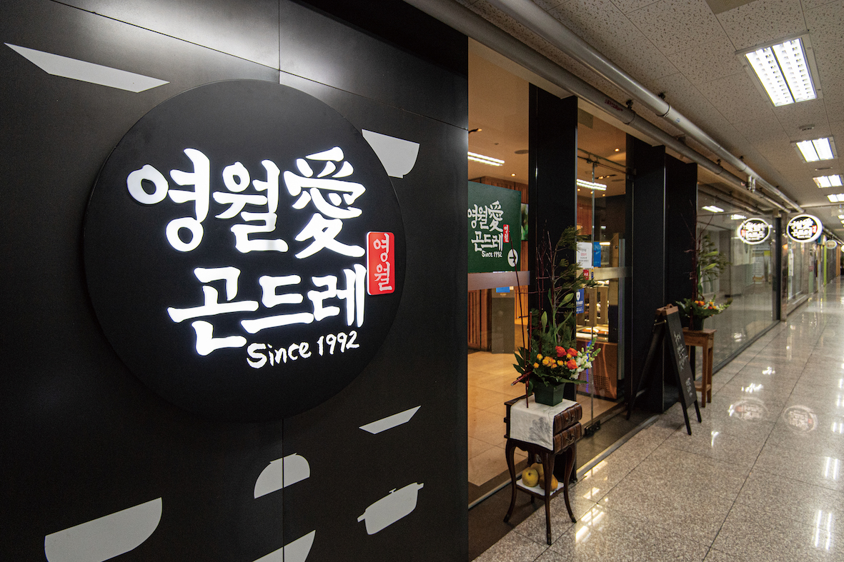 영월애곤드레 안산점