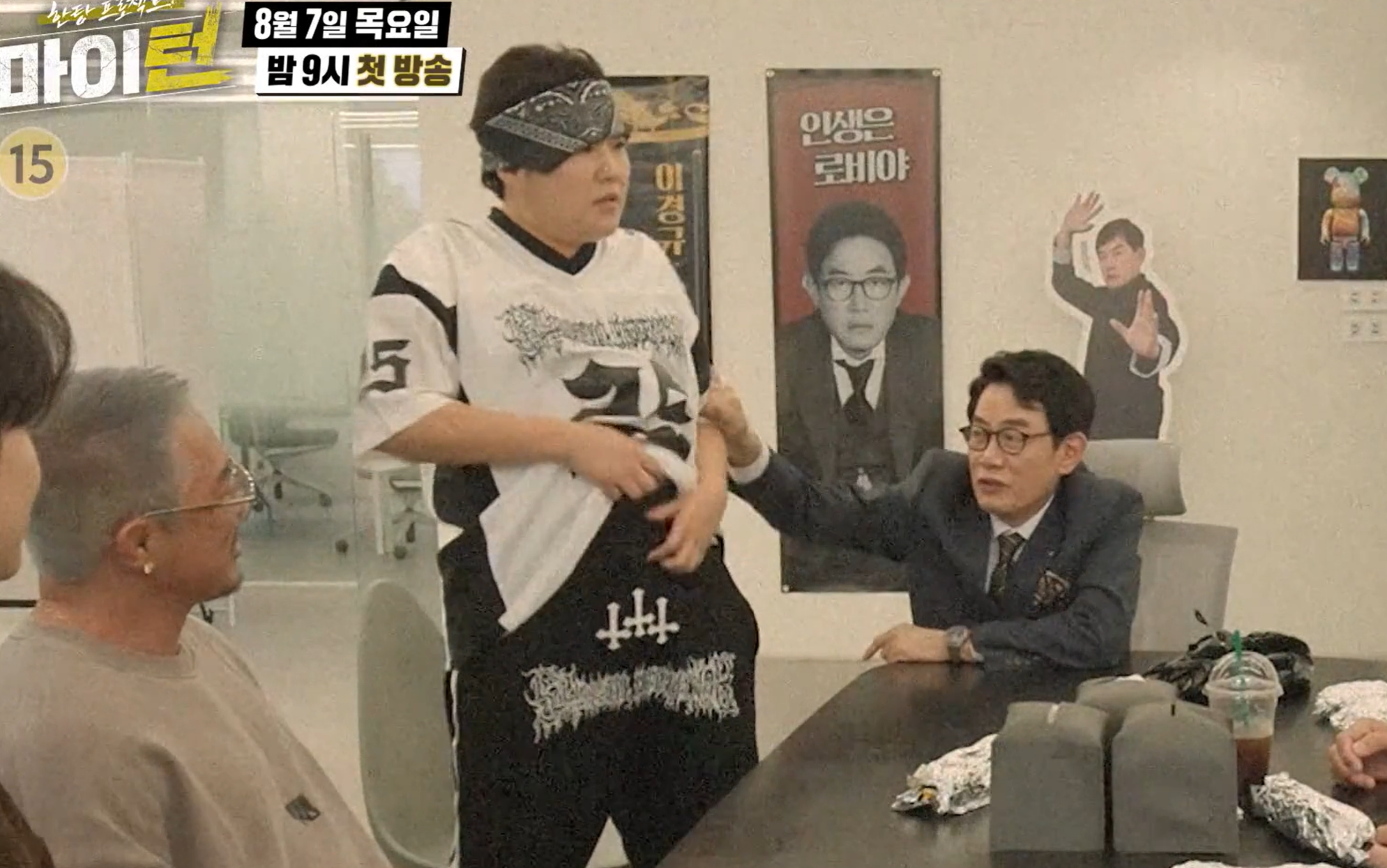 마이턴 출연진