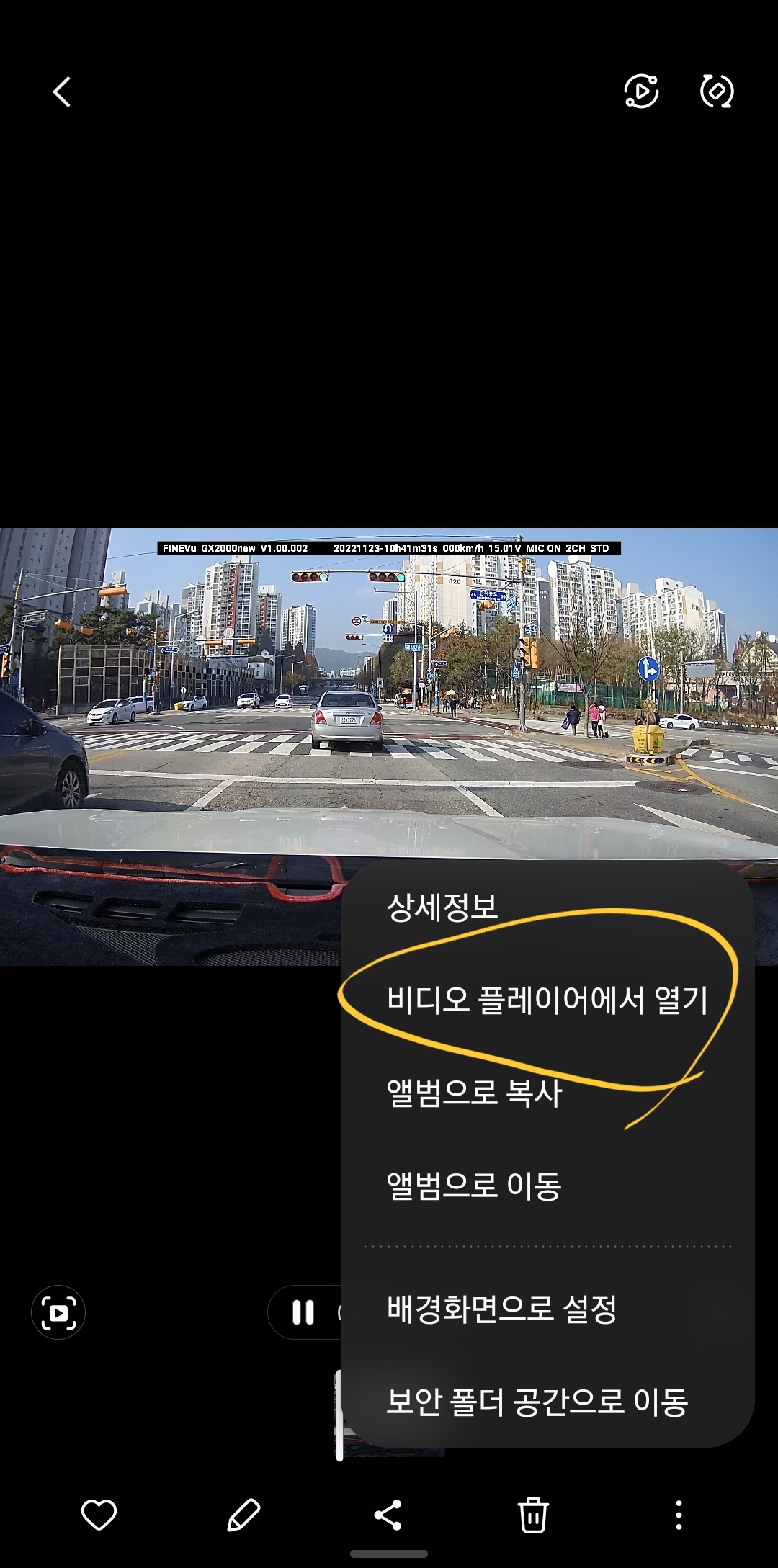영상을 비디오 플레이어로 열기 선택함.