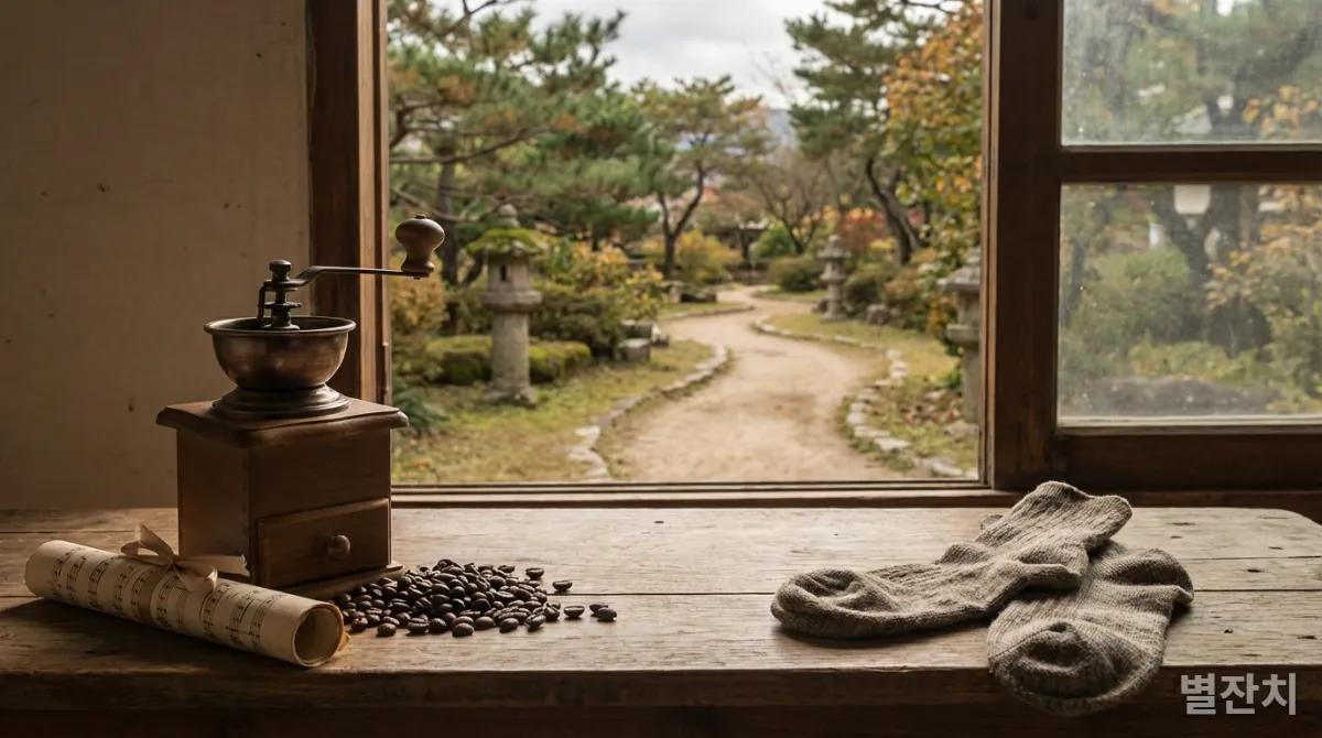 베토벤의 커피콩, 아인슈타인의 양말, 다빈치의 수면을 상징하는 오브제들