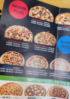 2024 도미노피자 50% 할인받는방법