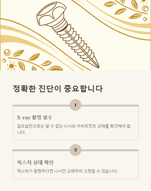 정확한 진단이 중요합니다