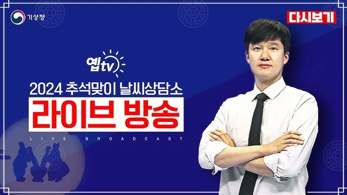 날씨 주간예보 전국 서울 4월 5월_2