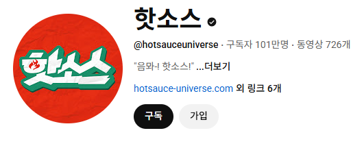 유튜브-부부-성공사례-이사배-밴쯔-진정부부-콜라보-콘텐츠-시너지