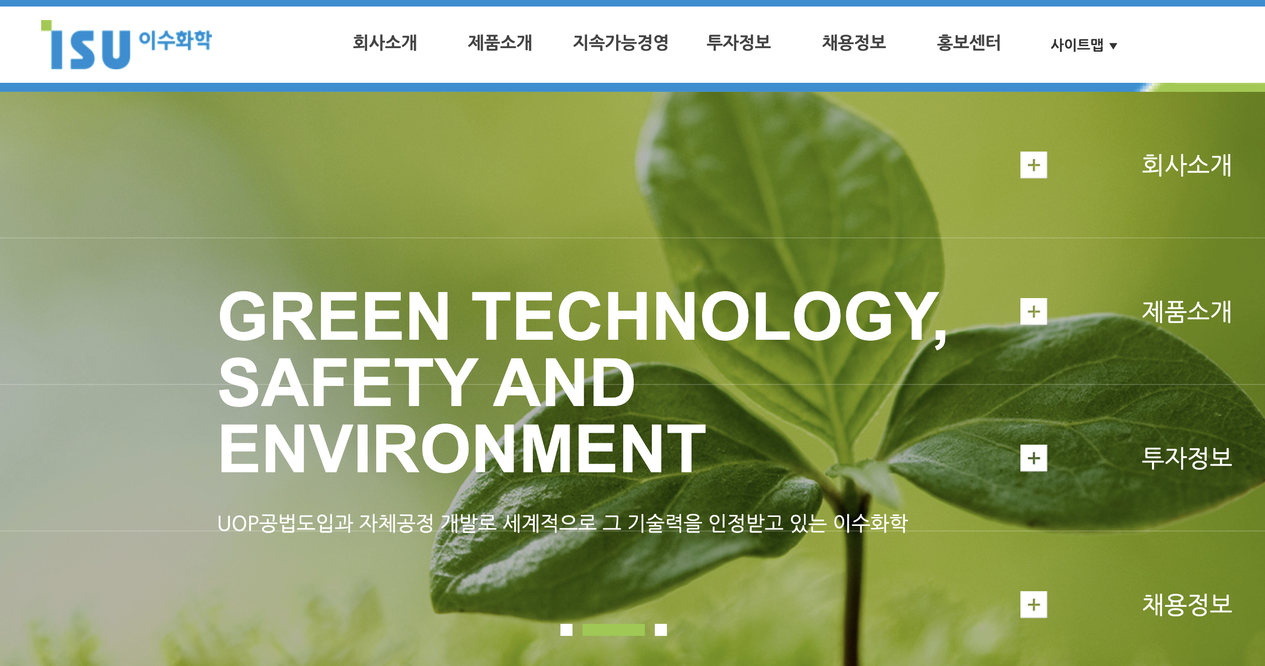 이수화학 홈페이지