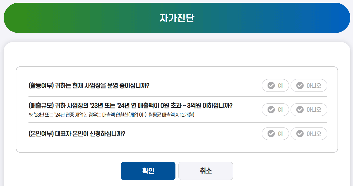 소상공인배달택배비지원kr 홈페이지