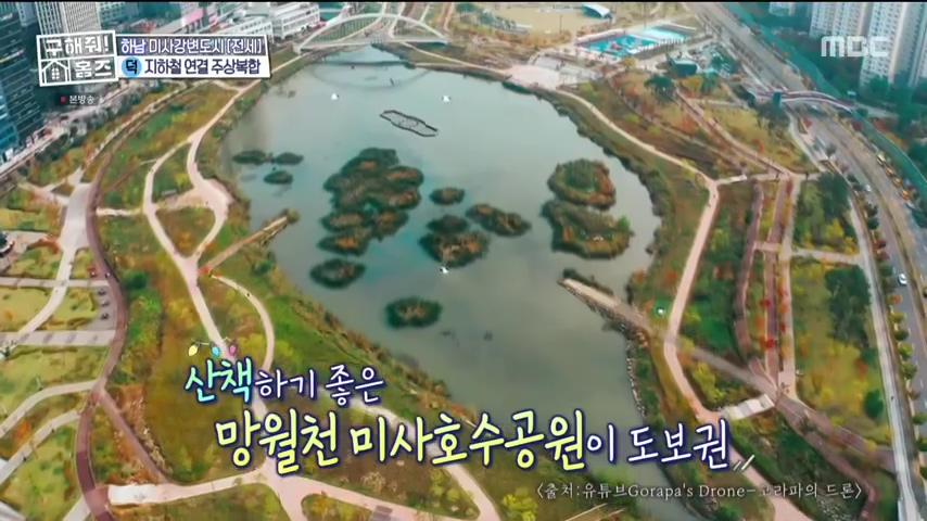 구해줘홈즈 하남 인프라 왕간다 동물병원 인접 하남시 망월동 전세 매매 매물 가격 및 구조 인테리어 리모델링 최종선택 강재준 양세찬 소개