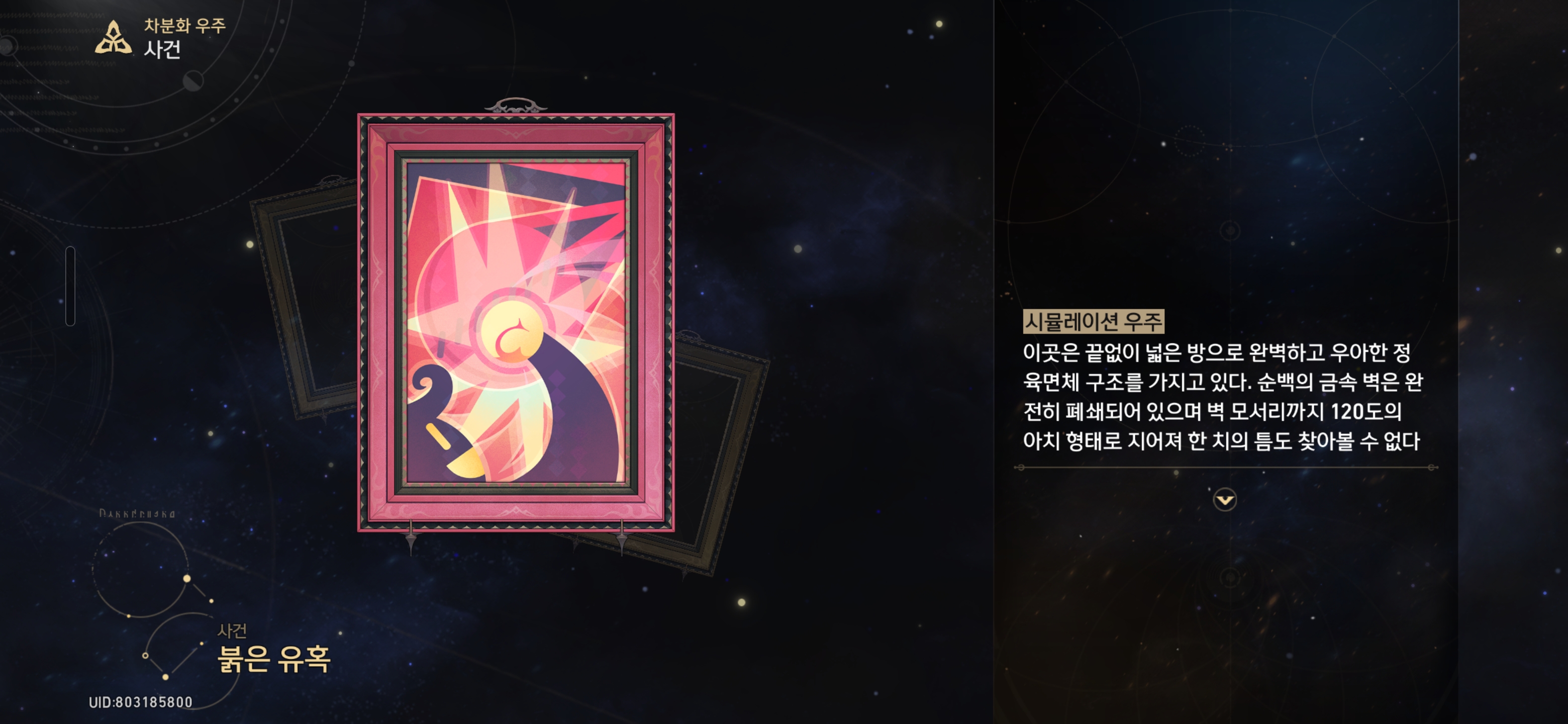 붉은 유혹
