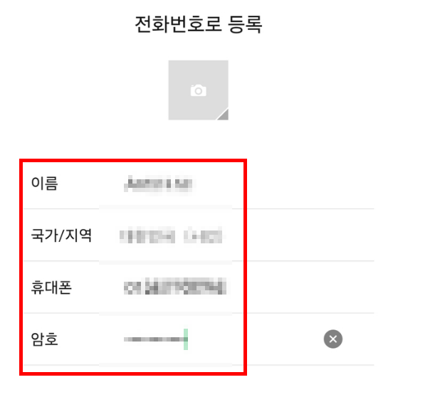 위챗 PC버전 설치방법