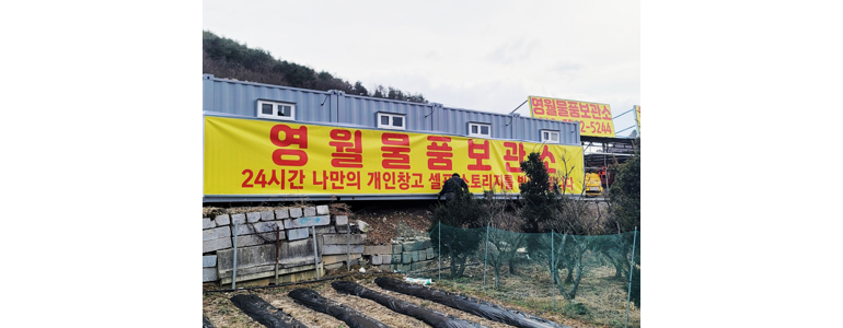 영월군 중고가전