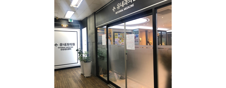 창원 성산구 고지혈증