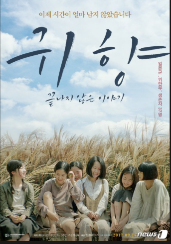 영화 귀향