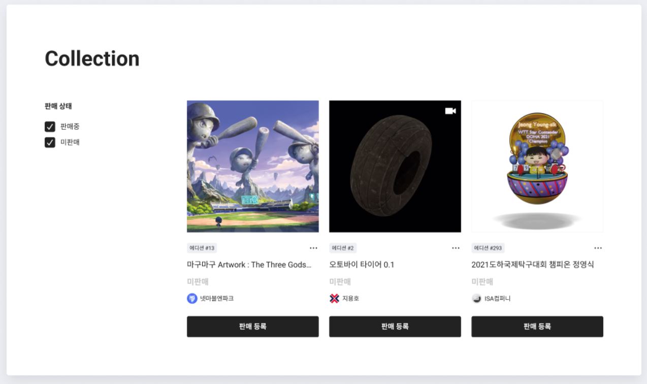 업비트 NFT 거래하는 방법