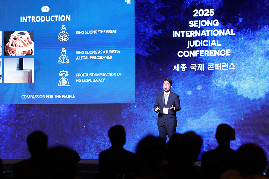 2025 세종 국제 콘퍼런스
