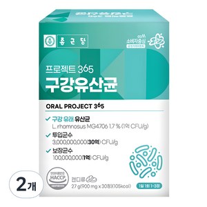 구강 유산균 추천