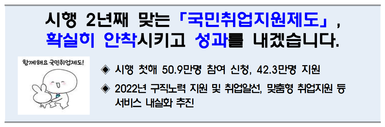 출처: 고용노동부