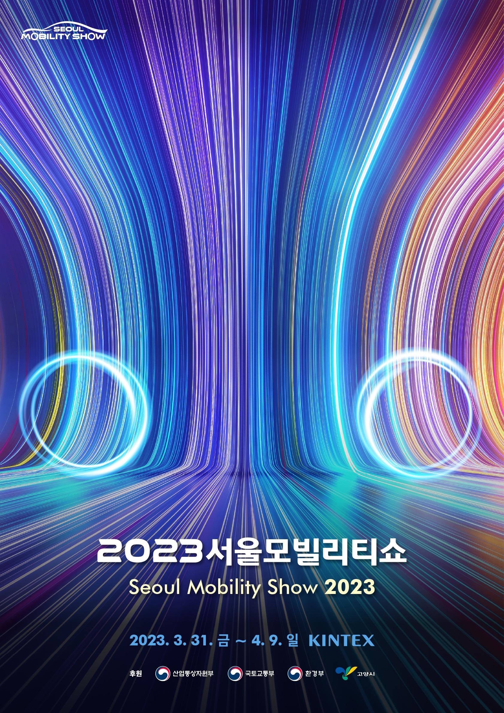 2023년 봄 축제 일정