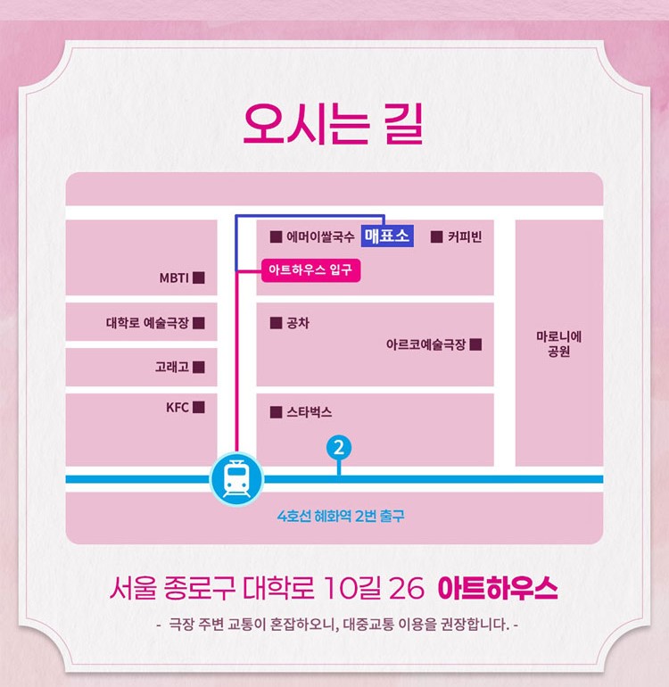 연극 사랑해 엄마