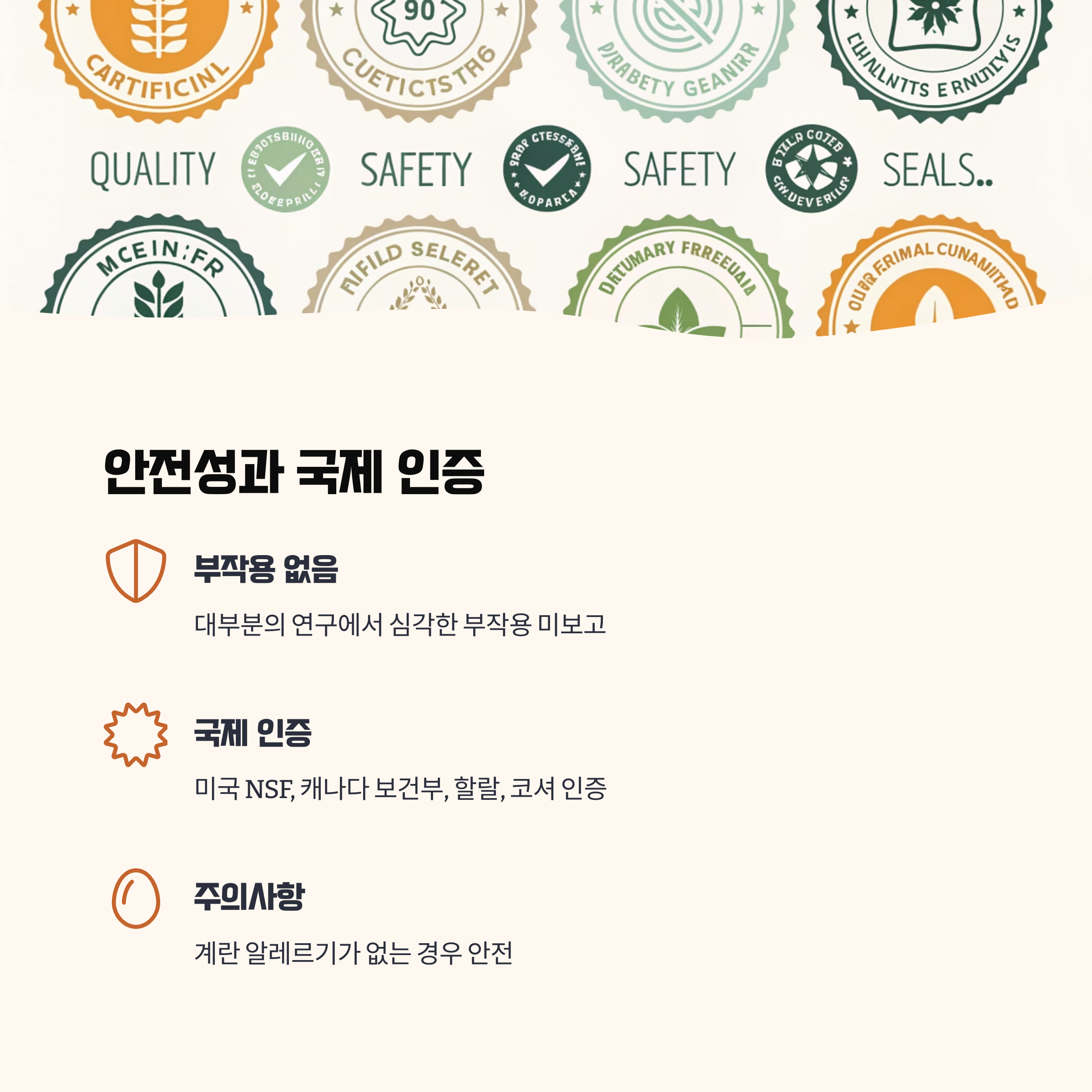 인증 및 부작용 보고 현황