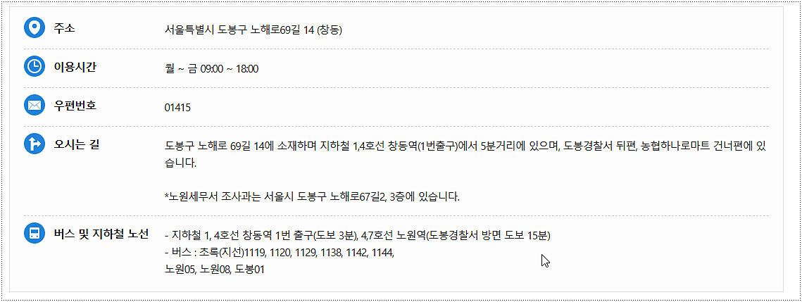 버스 및 지하철 노선