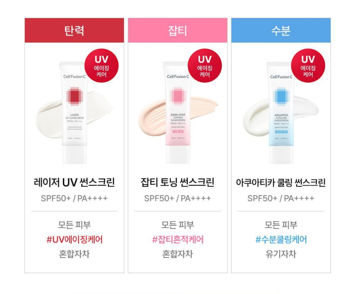 선크림추천