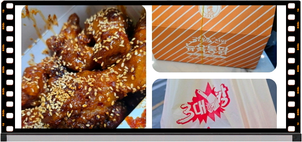 전현무계획2 대구 후라이드치킨 양념치킨 후기