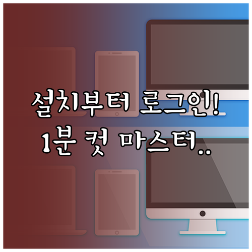 안드로이드 아이폰 구글 드라이브 설치..
