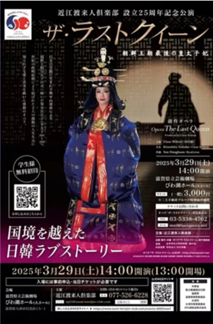 더라스트퀸 뮤지컬공연포스터