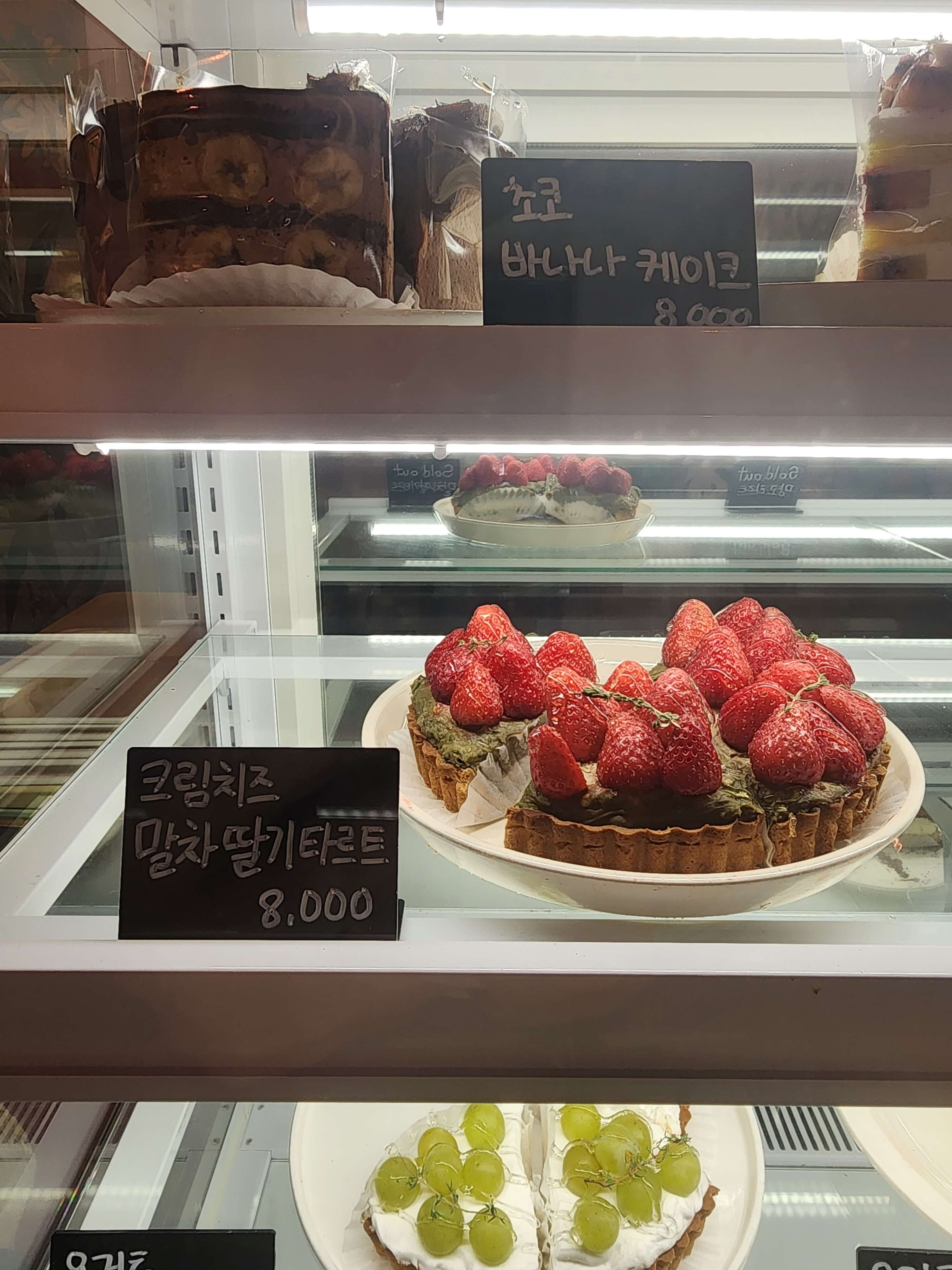 각종 타르트