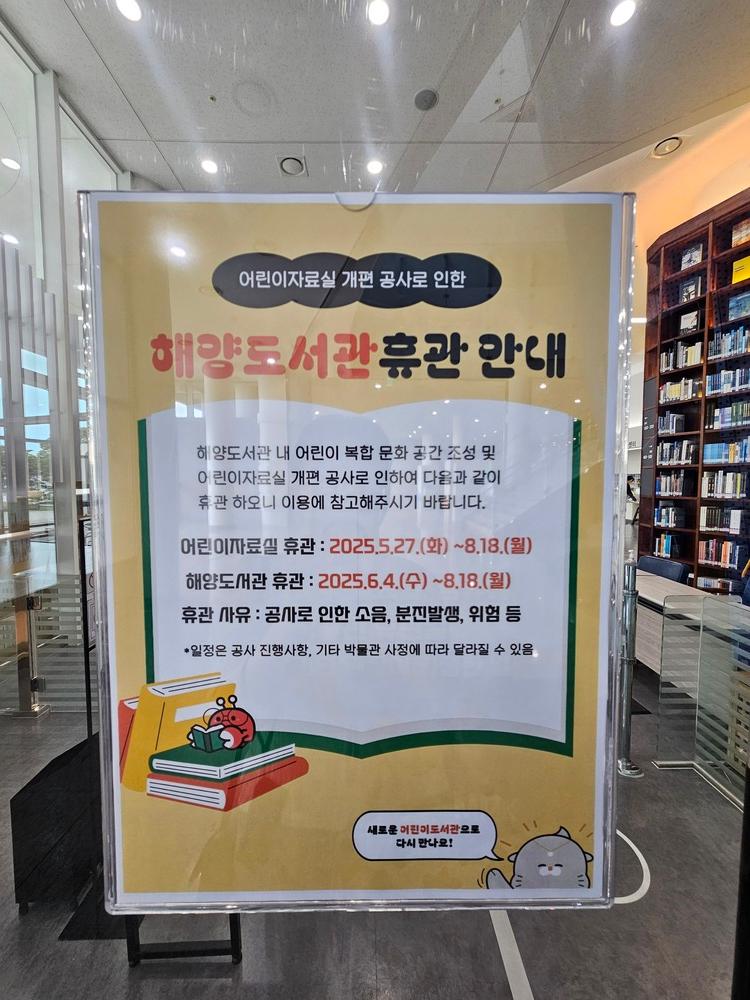 국립해양박물관