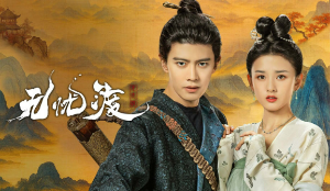 중국드라마(중드) 추천 임가륜 배우 출연작