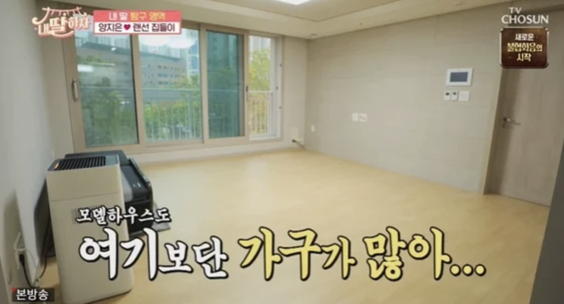 가수 양지은 경기도 집