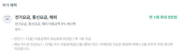 신한카드-부가혜택-설명하는-사진