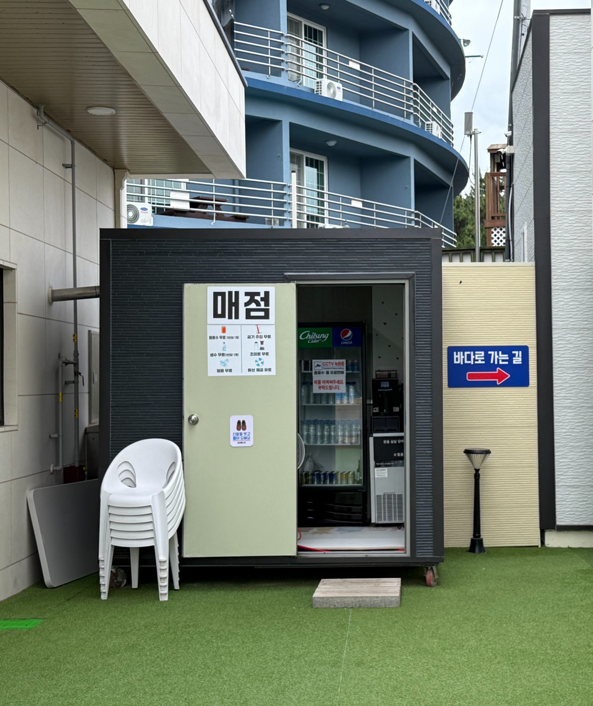 무인 매점1