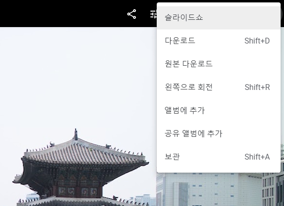 구글 포토 사진편집