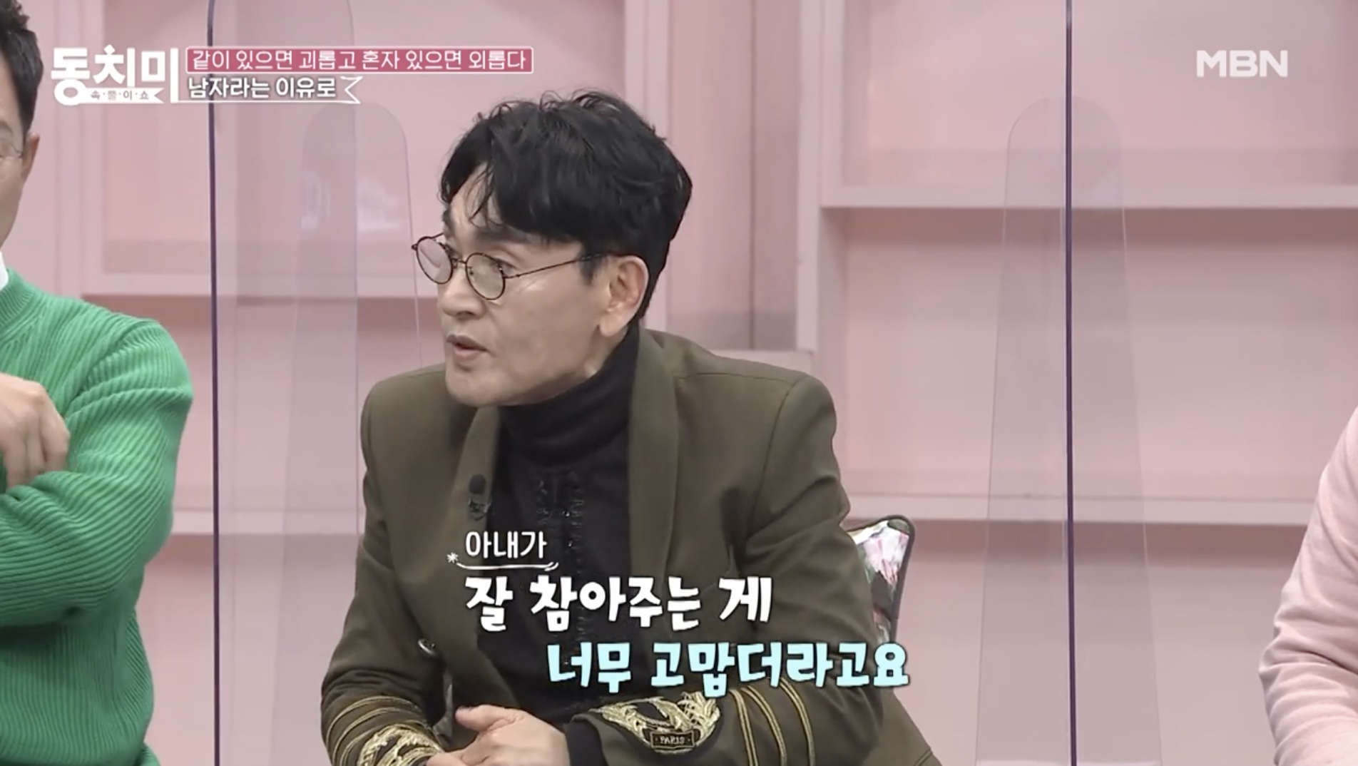 조항조가 방송에서 부인 홍숙재 씨 이야기를 전하는 모습