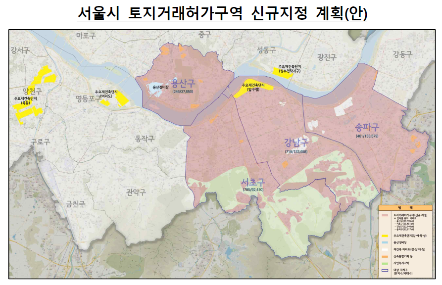 토지거래허가구역 지정 현황