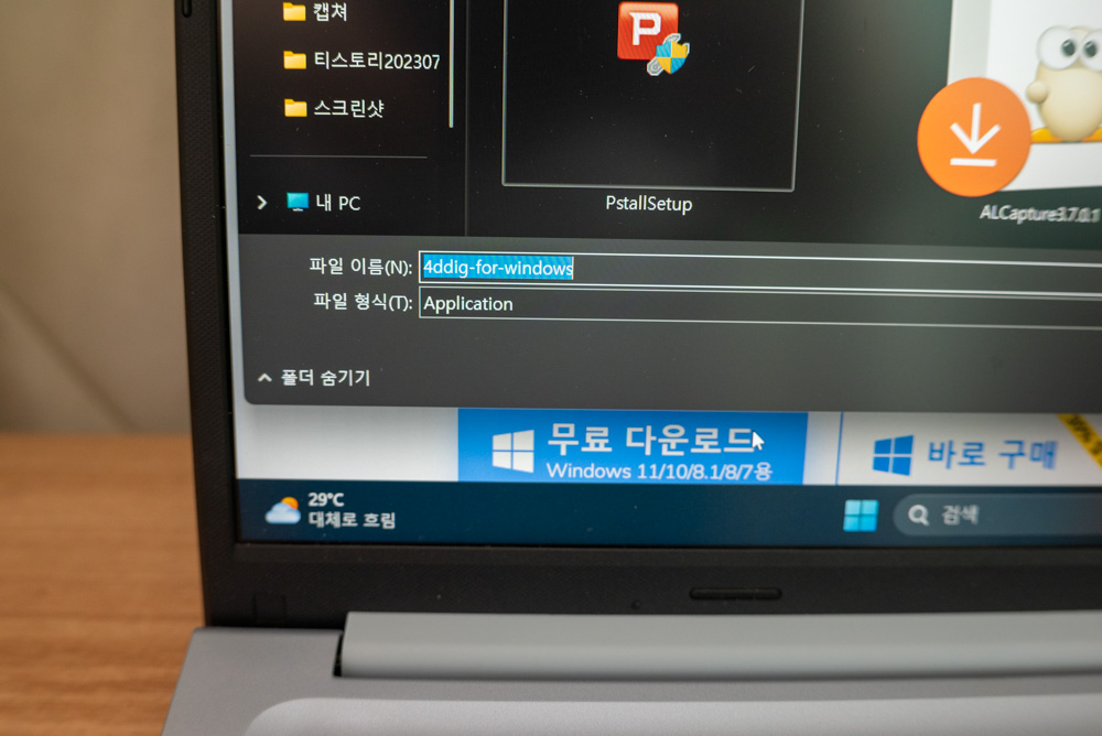 파일 복구 프로그램 4DDiG