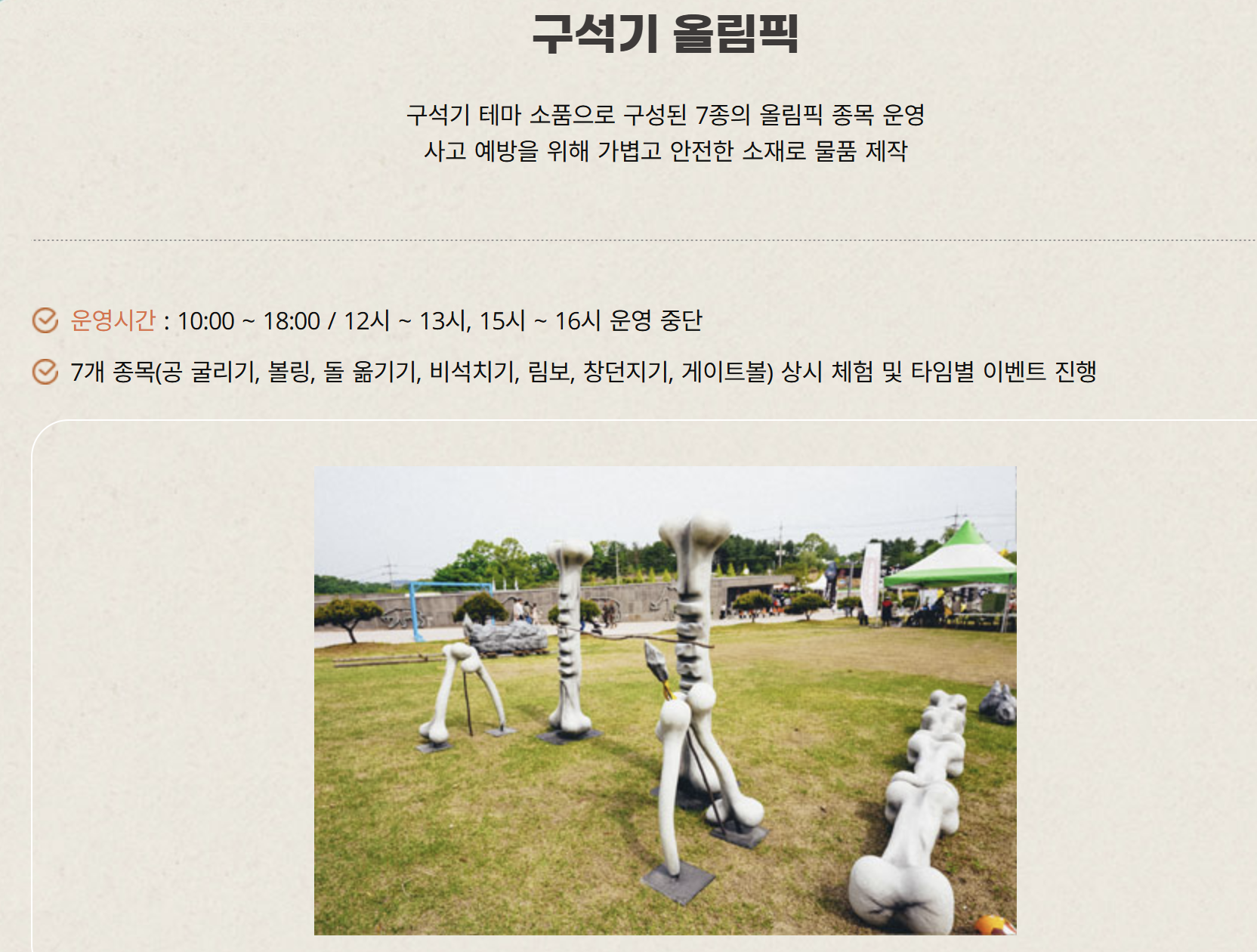 연천구석기축제2025