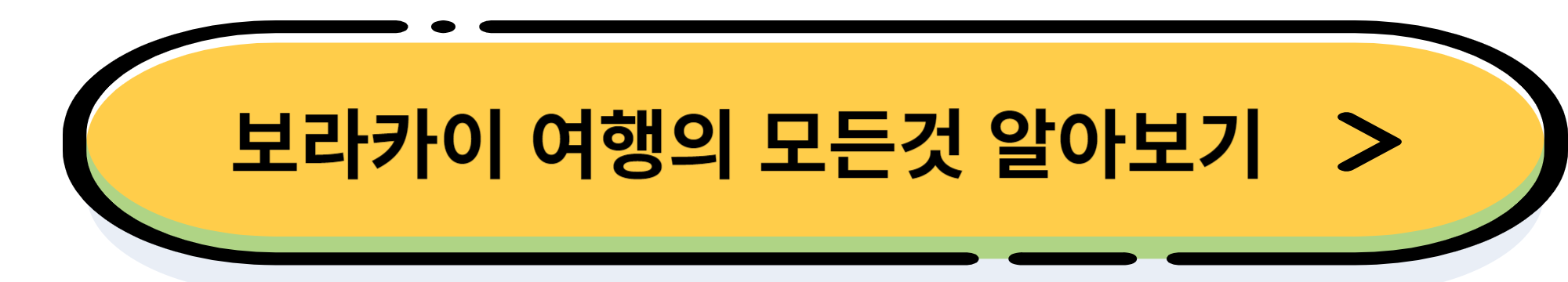 필리핀 입국 필수 e 트래블카드 발급 방법