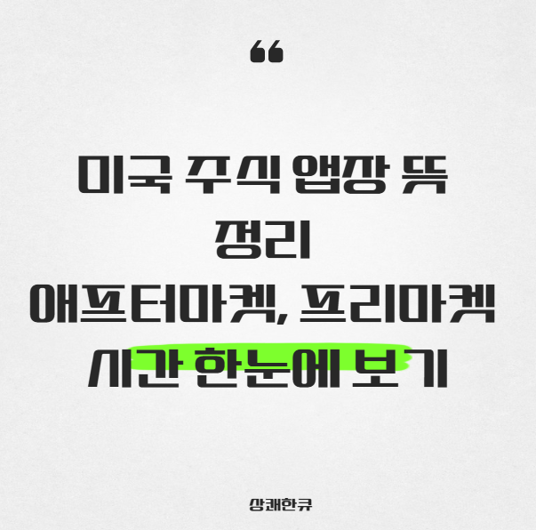 주식 앱장 뜻