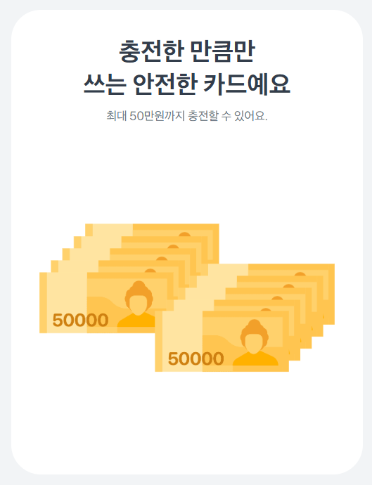 토스 유스카드