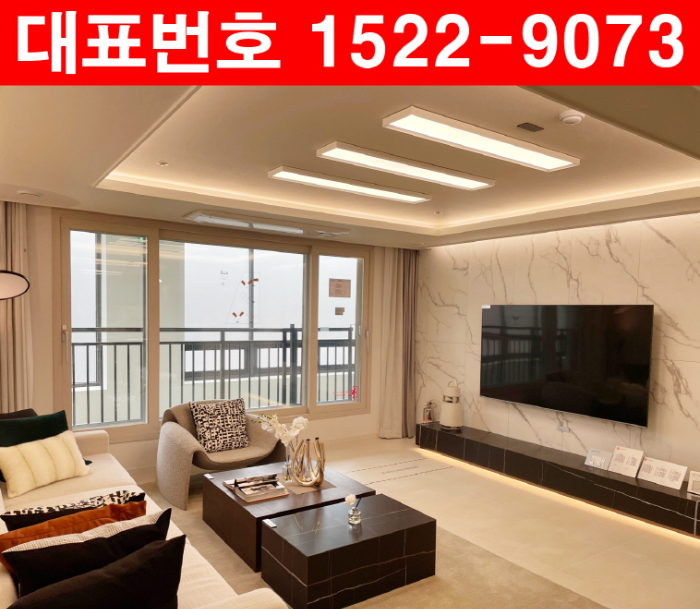 왕길역-금호어울림-모델하우스-거실