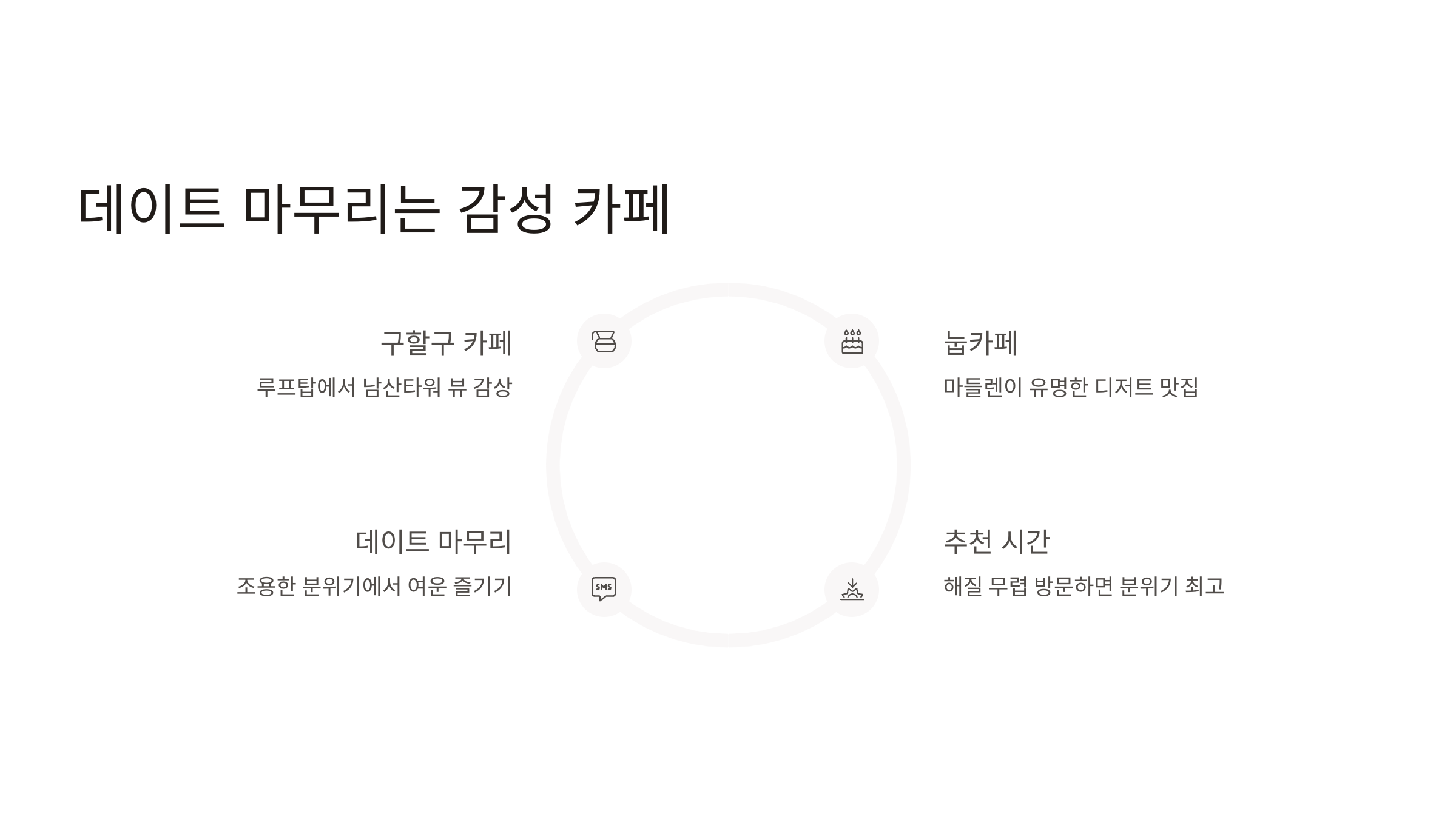 서울-남산타워-데이트-코스-완전정복!-07