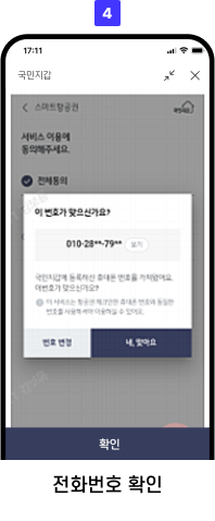 김해공항 스마트패스