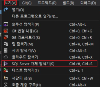 sql개체탐색기 클릭