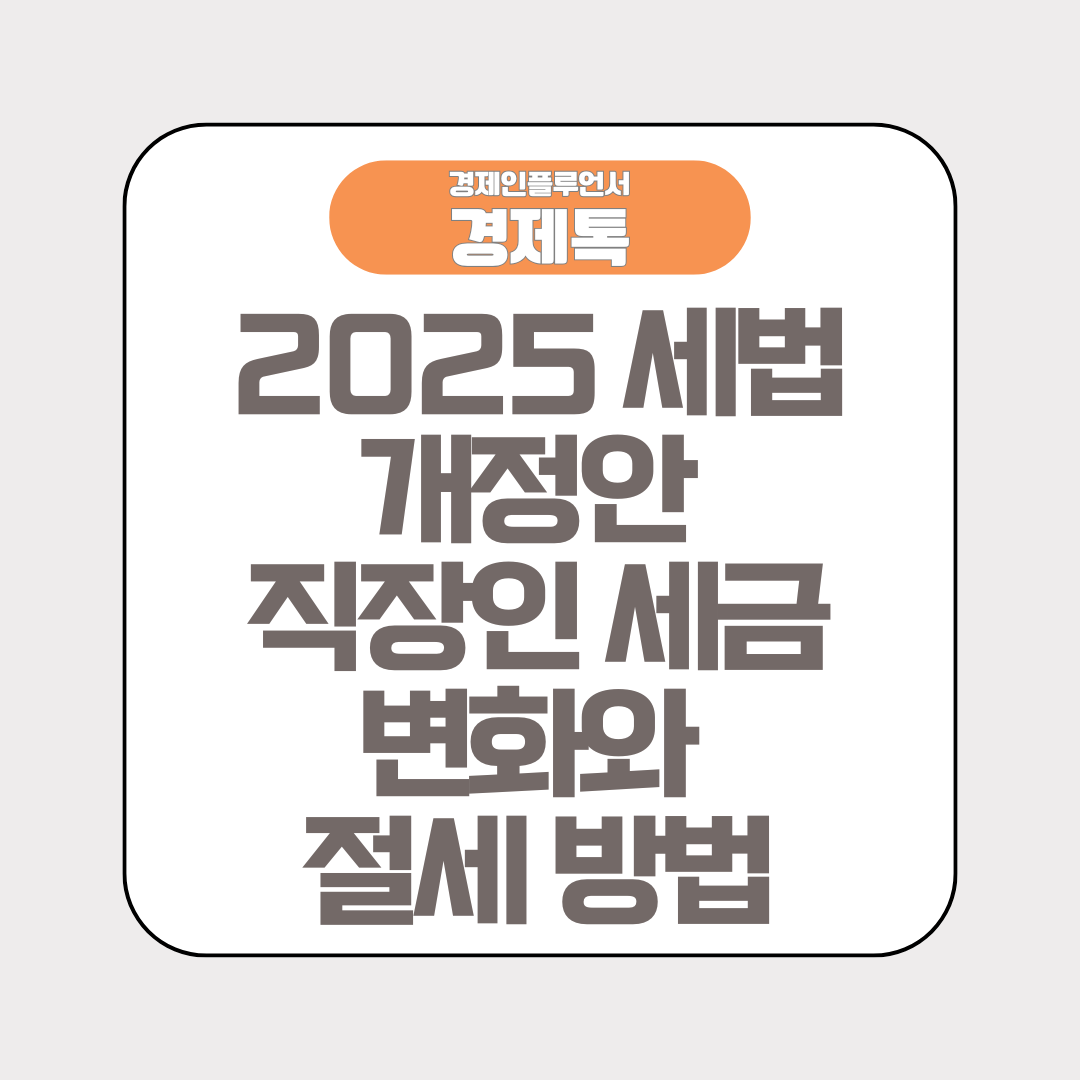 경제톡 로고