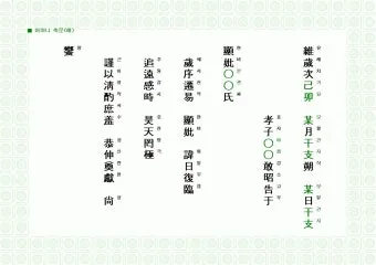 한글 축문쓰는 방법 예시 부모님 조부모님 정리자료_27