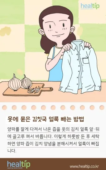 옷에 묻은 실리콘 제거 방법 완벽 가이드 생활 꿀팁_12