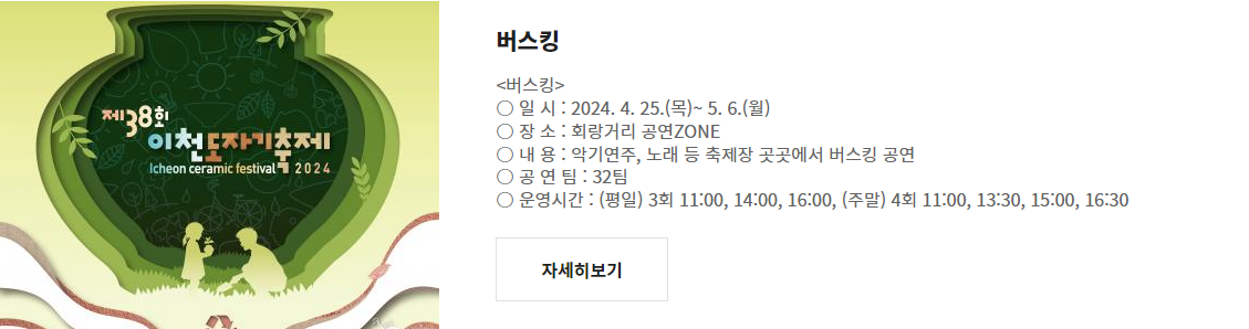 이천도자기축제 기간 이번엔 놓치면 안되!!